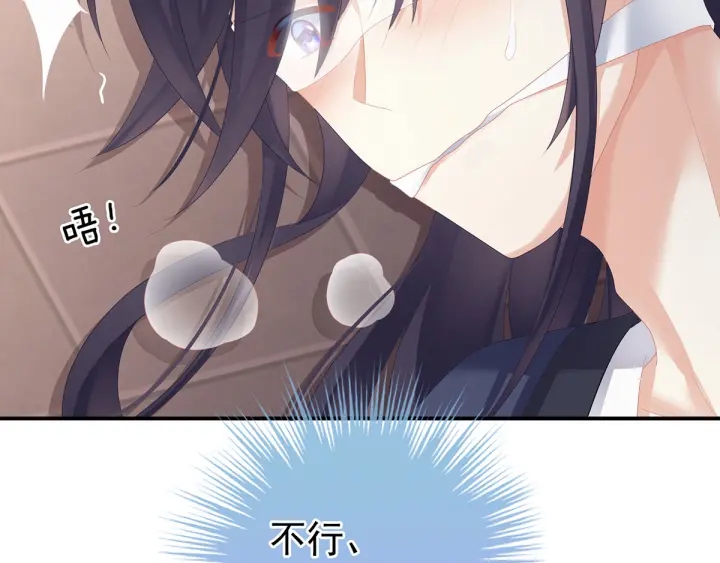 女帝多蓝颜韩漫全集-第178话 浑水摸寒无删减无遮挡章节图片 