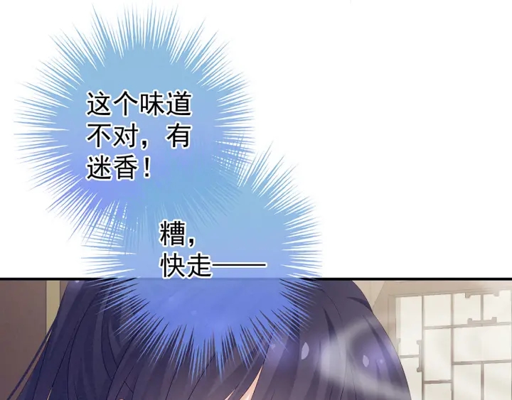 女帝多蓝颜韩漫全集-第178话 浑水摸寒无删减无遮挡章节图片 