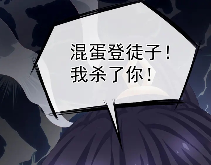 女帝多蓝颜韩漫全集-第178话 浑水摸寒无删减无遮挡章节图片 