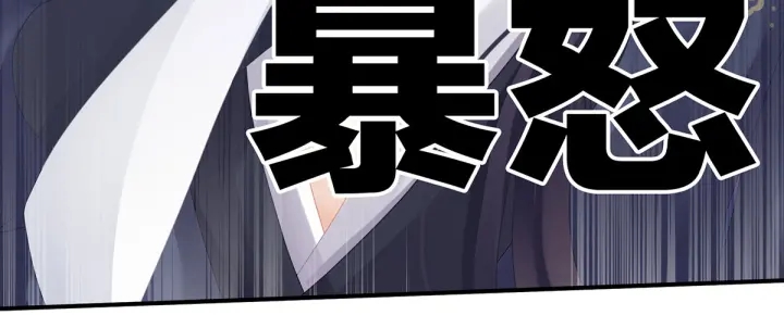 女帝多蓝颜韩漫全集-第178话 浑水摸寒无删减无遮挡章节图片 
