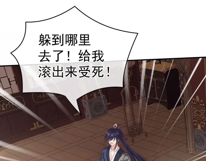 女帝多蓝颜韩漫全集-第178话 浑水摸寒无删减无遮挡章节图片 