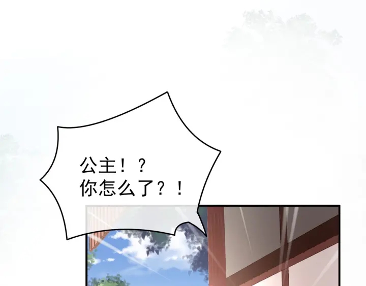 女帝多蓝颜韩漫全集-第178话 浑水摸寒无删减无遮挡章节图片 