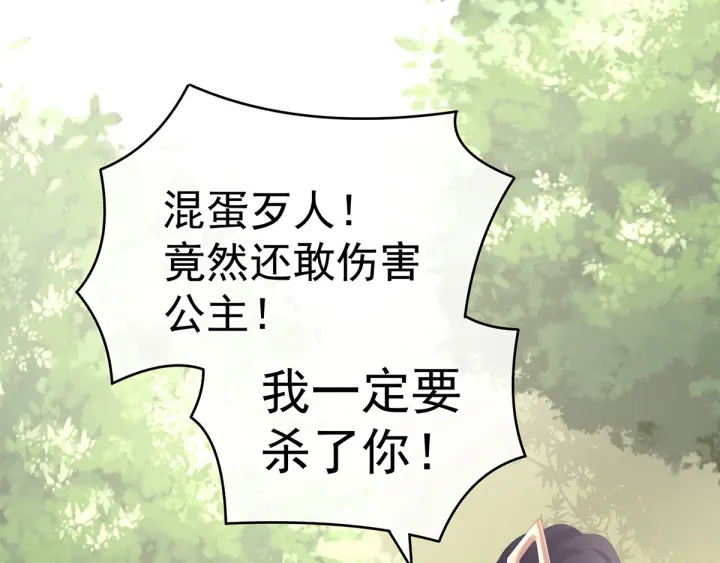 女帝多蓝颜韩漫全集-第178话 浑水摸寒无删减无遮挡章节图片 