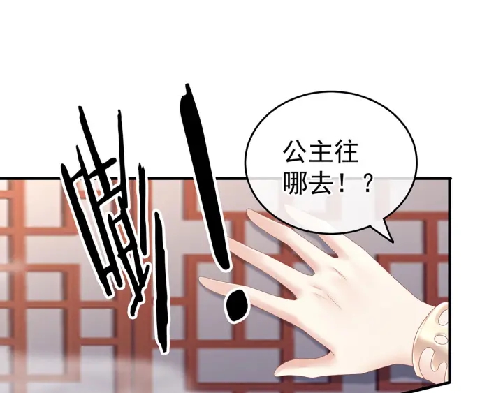 女帝多蓝颜韩漫全集-第178话 浑水摸寒无删减无遮挡章节图片 