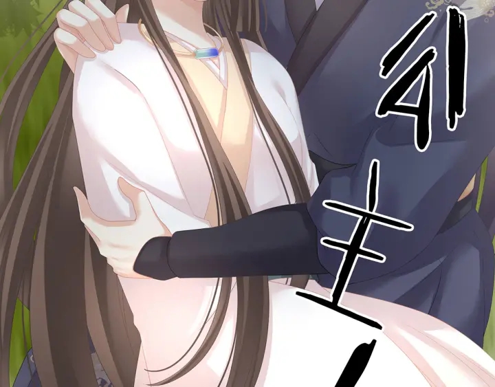 女帝多蓝颜韩漫全集-第178话 浑水摸寒无删减无遮挡章节图片 