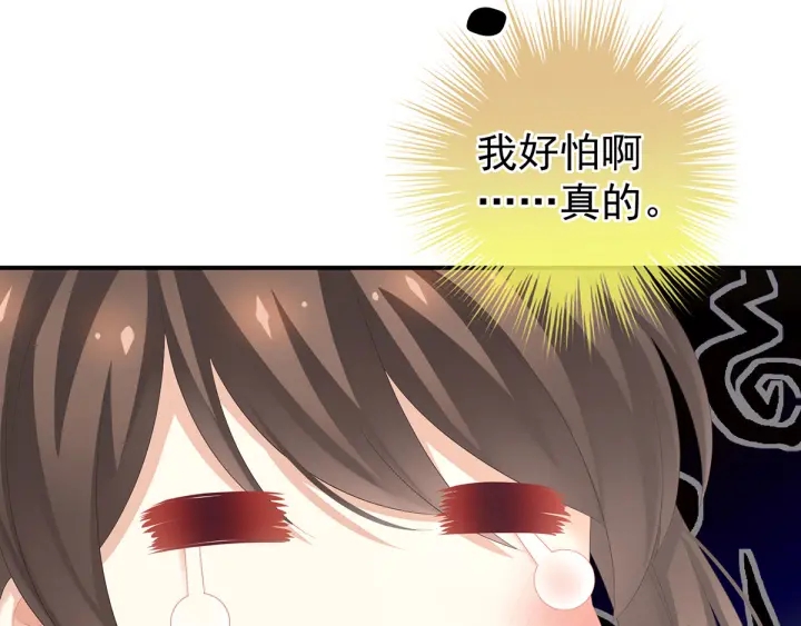 女帝多蓝颜韩漫全集-第178话 浑水摸寒无删减无遮挡章节图片 