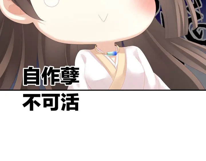 女帝多蓝颜韩漫全集-第178话 浑水摸寒无删减无遮挡章节图片 