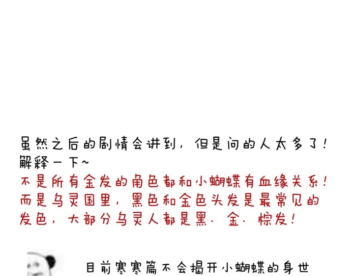 女帝多蓝颜韩漫全集-第178话 浑水摸寒无删减无遮挡章节图片 