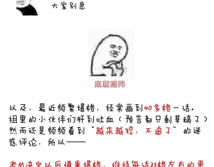 女帝多蓝颜韩漫全集-第178话 浑水摸寒无删减无遮挡章节图片 