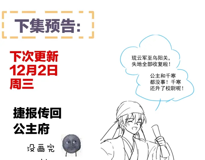 女帝多蓝颜韩漫全集-第178话 浑水摸寒无删减无遮挡章节图片 