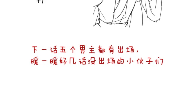 女帝多蓝颜韩漫全集-第178话 浑水摸寒无删减无遮挡章节图片 