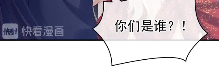 女帝多蓝颜韩漫全集-第178话 浑水摸寒无删减无遮挡章节图片 