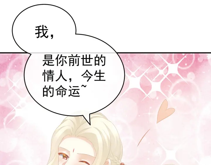 女帝多蓝颜韩漫全集-第178话 浑水摸寒无删减无遮挡章节图片 