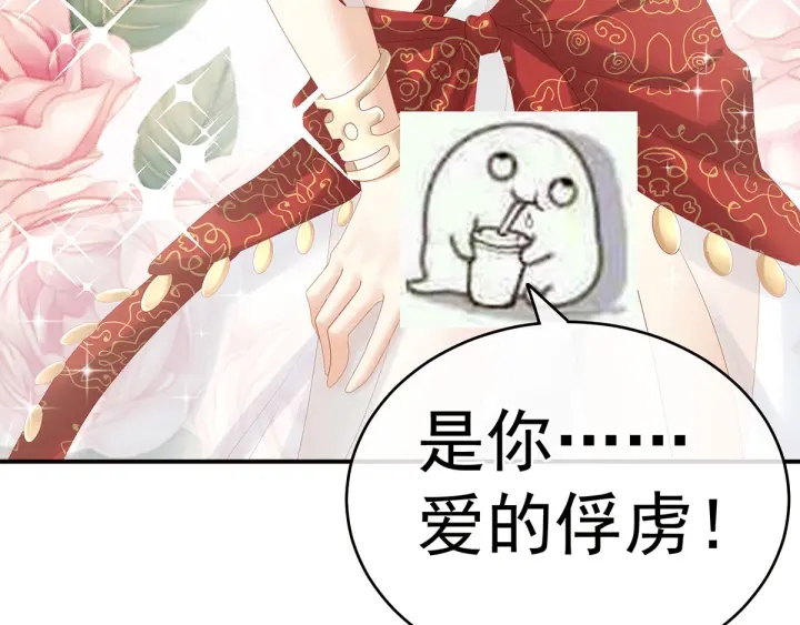 女帝多蓝颜韩漫全集-第178话 浑水摸寒无删减无遮挡章节图片 