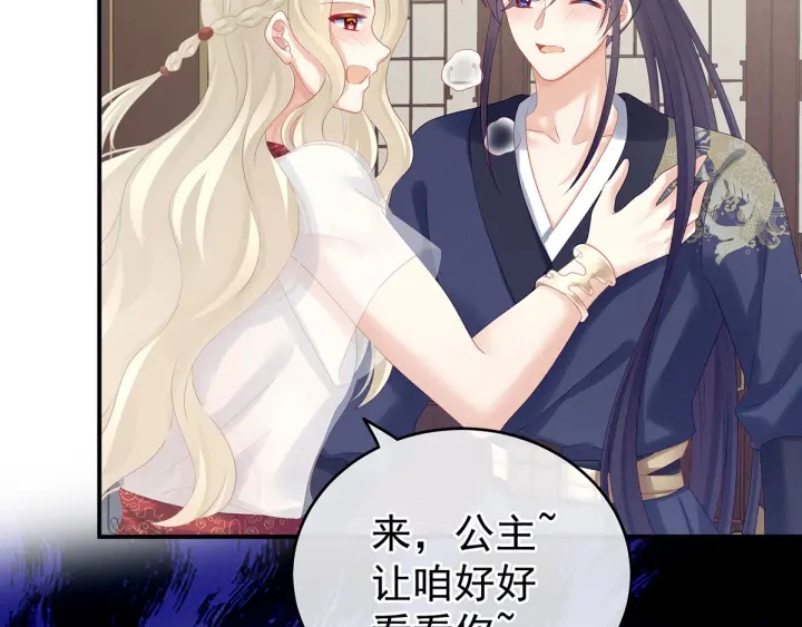 女帝多蓝颜韩漫全集-第178话 浑水摸寒无删减无遮挡章节图片 