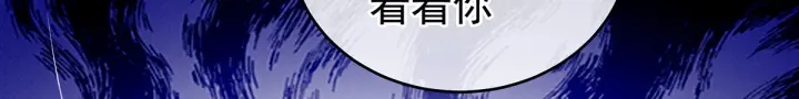 女帝多蓝颜韩漫全集-第178话 浑水摸寒无删减无遮挡章节图片 