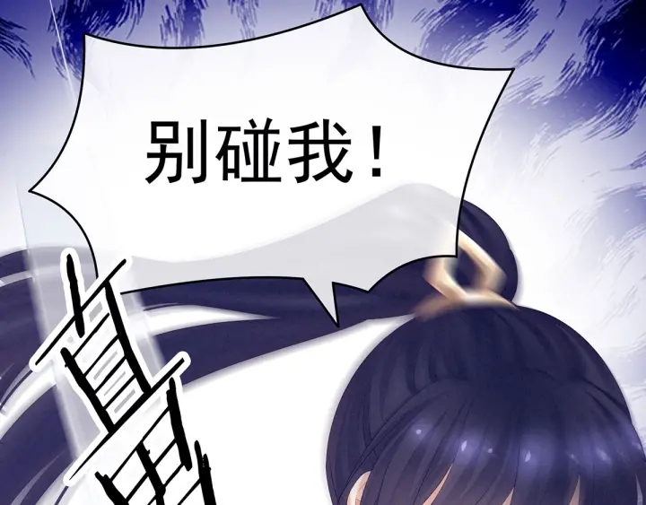 女帝多蓝颜韩漫全集-第178话 浑水摸寒无删减无遮挡章节图片 