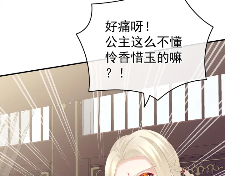 女帝多蓝颜韩漫全集-第178话 浑水摸寒无删减无遮挡章节图片 