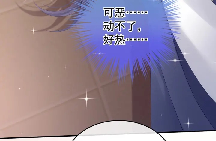 女帝多蓝颜韩漫全集-第178话 浑水摸寒无删减无遮挡章节图片 