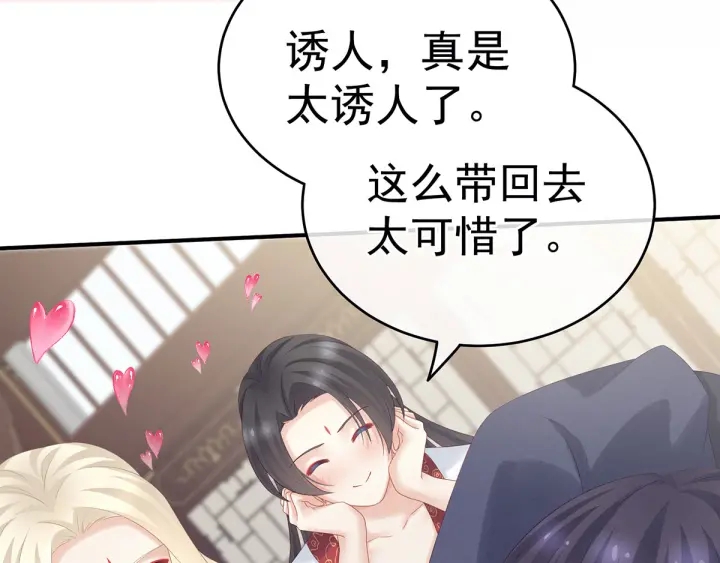 女帝多蓝颜韩漫全集-第178话 浑水摸寒无删减无遮挡章节图片 