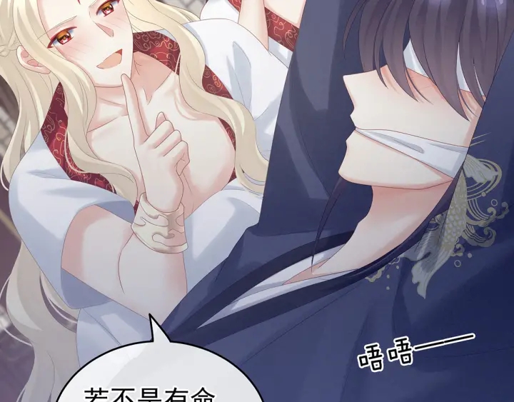 女帝多蓝颜韩漫全集-第178话 浑水摸寒无删减无遮挡章节图片 