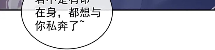 女帝多蓝颜韩漫全集-第178话 浑水摸寒无删减无遮挡章节图片 