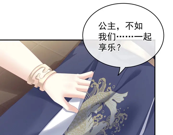 女帝多蓝颜韩漫全集-第178话 浑水摸寒无删减无遮挡章节图片 