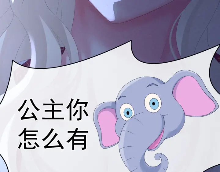 女帝多蓝颜韩漫全集-第178话 浑水摸寒无删减无遮挡章节图片 