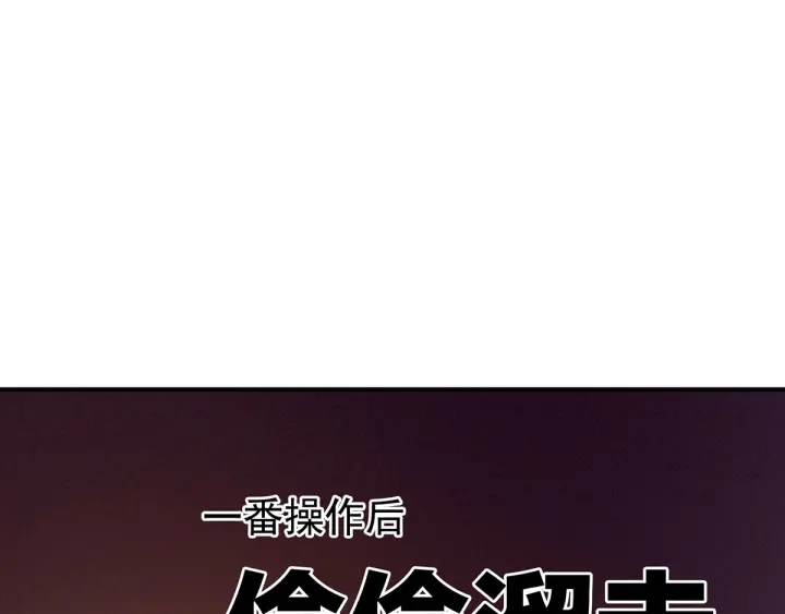 女帝多蓝颜韩漫全集-第178话 浑水摸寒无删减无遮挡章节图片 