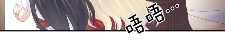 女帝多蓝颜韩漫全集-第178话 浑水摸寒无删减无遮挡章节图片 