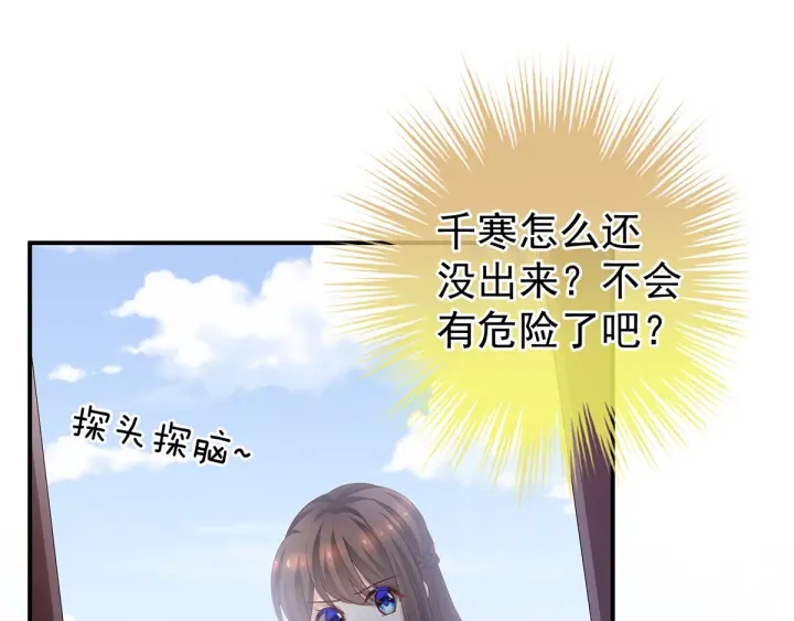 女帝多蓝颜韩漫全集-第178话 浑水摸寒无删减无遮挡章节图片 