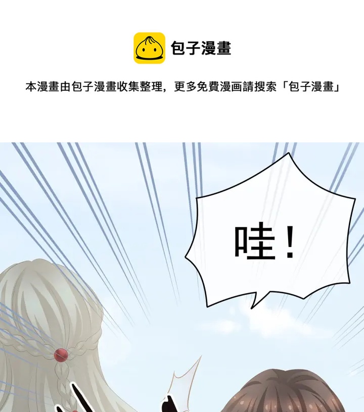 女帝多蓝颜韩漫全集-第178话 浑水摸寒无删减无遮挡章节图片 