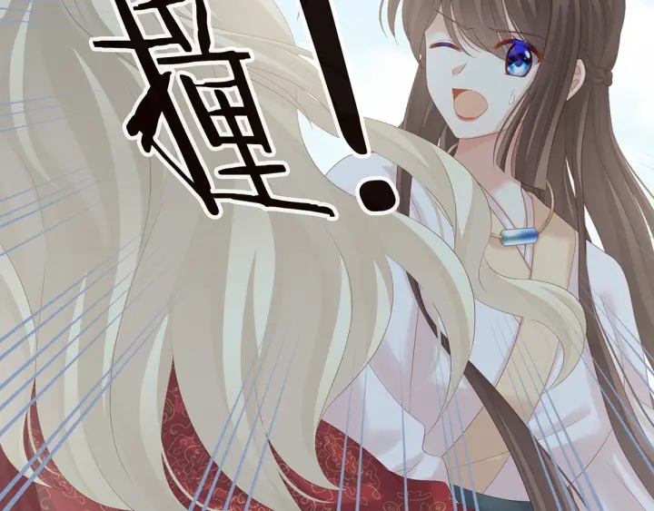 女帝多蓝颜韩漫全集-第178话 浑水摸寒无删减无遮挡章节图片 