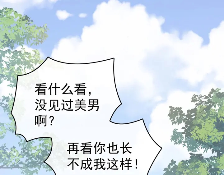 女帝多蓝颜韩漫全集-第178话 浑水摸寒无删减无遮挡章节图片 