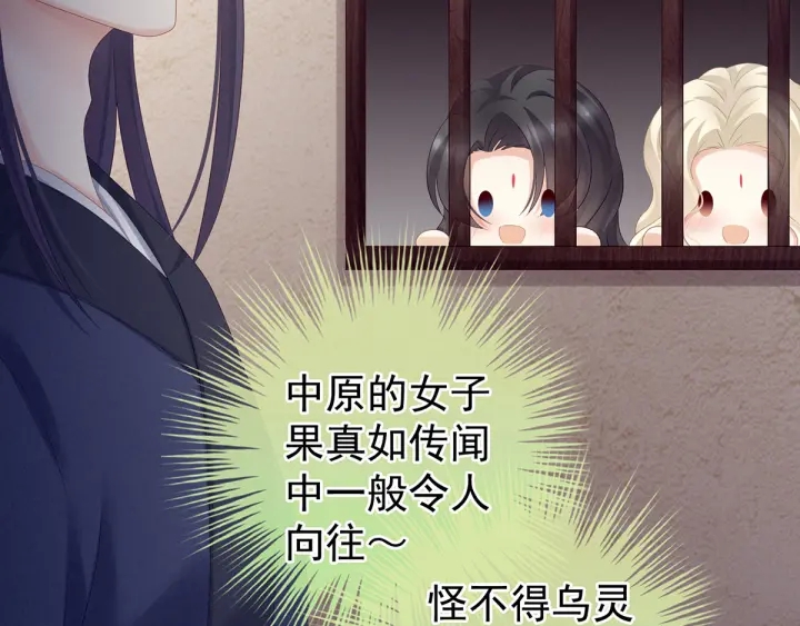 女帝多蓝颜韩漫全集-第178话 浑水摸寒无删减无遮挡章节图片 