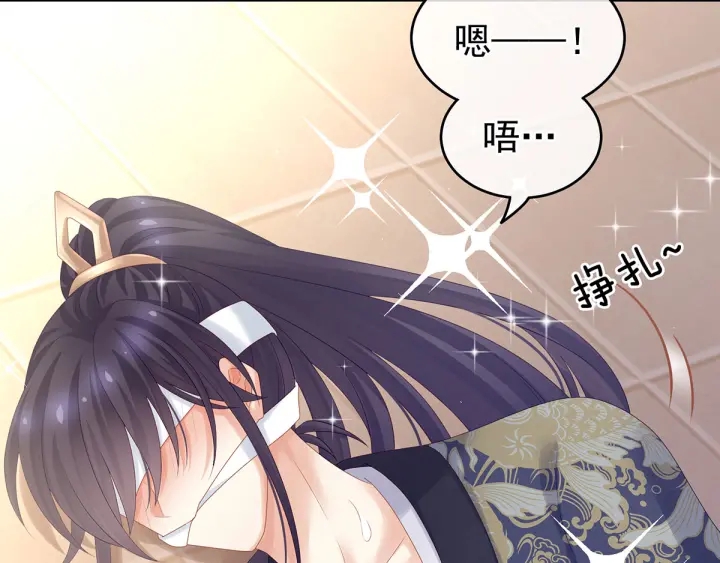 女帝多蓝颜韩漫全集-第178话 浑水摸寒无删减无遮挡章节图片 