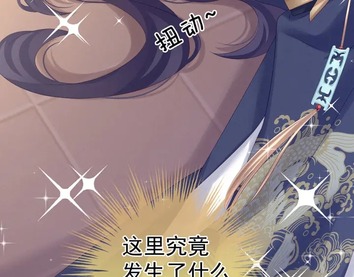 女帝多蓝颜韩漫全集-第178话 浑水摸寒无删减无遮挡章节图片 