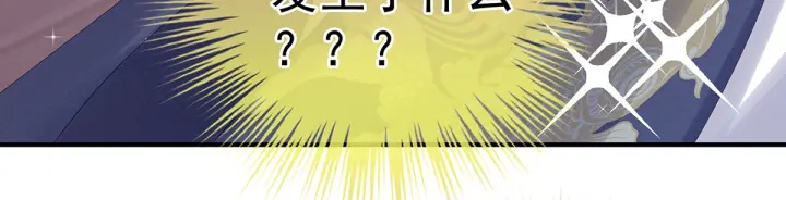 女帝多蓝颜韩漫全集-第178话 浑水摸寒无删减无遮挡章节图片 
