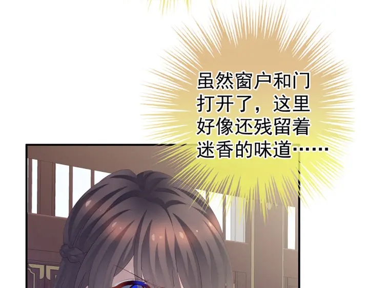 女帝多蓝颜韩漫全集-第178话 浑水摸寒无删减无遮挡章节图片 
