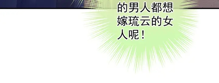 女帝多蓝颜韩漫全集-第178话 浑水摸寒无删减无遮挡章节图片 