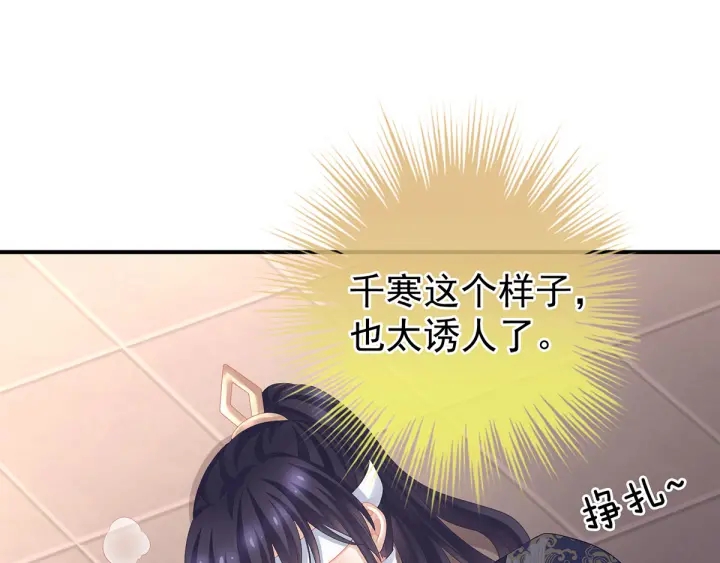 女帝多蓝颜韩漫全集-第178话 浑水摸寒无删减无遮挡章节图片 
