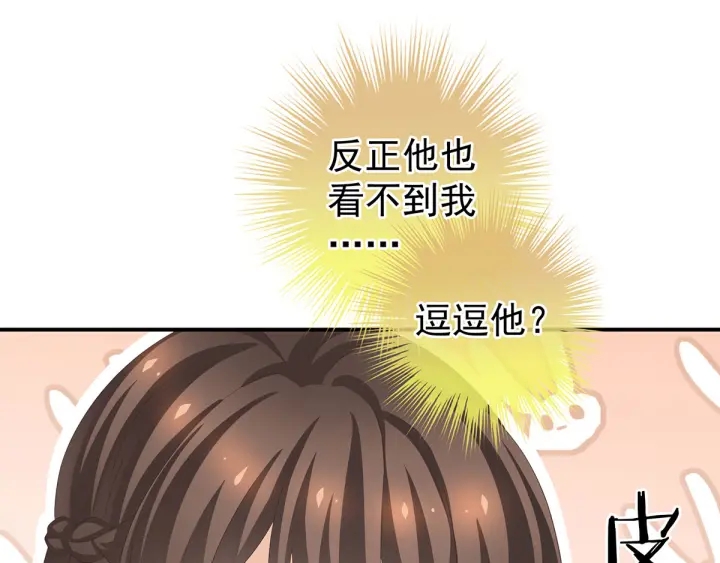 女帝多蓝颜韩漫全集-第178话 浑水摸寒无删减无遮挡章节图片 
