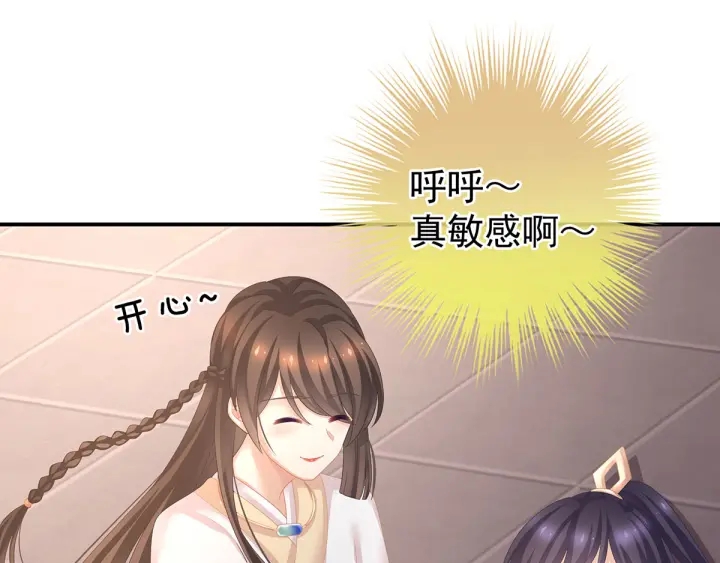 女帝多蓝颜韩漫全集-第178话 浑水摸寒无删减无遮挡章节图片 