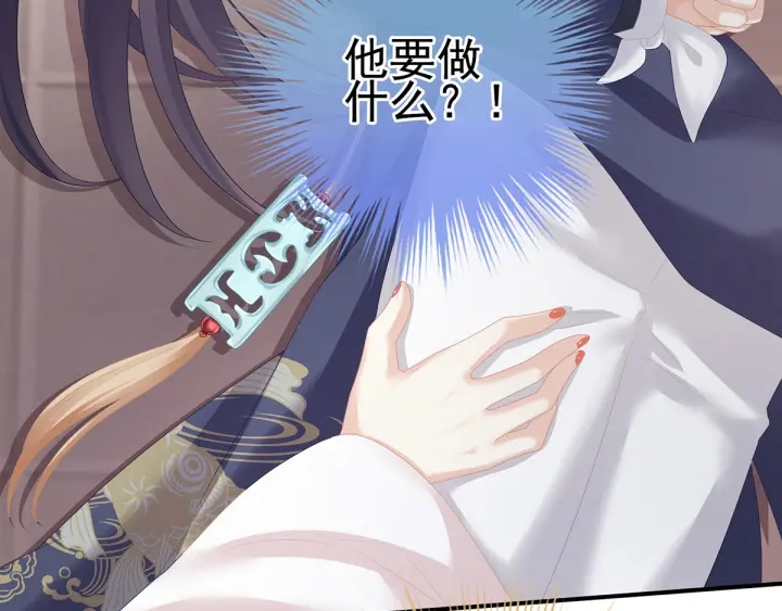 女帝多蓝颜韩漫全集-第178话 浑水摸寒无删减无遮挡章节图片 