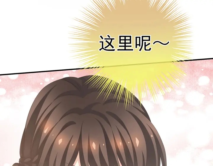 女帝多蓝颜韩漫全集-第178话 浑水摸寒无删减无遮挡章节图片 