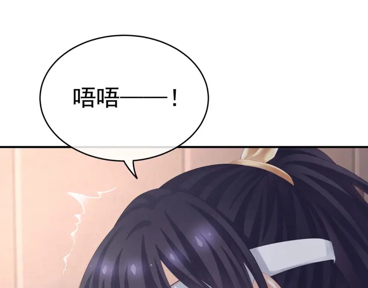 女帝多蓝颜韩漫全集-第178话 浑水摸寒无删减无遮挡章节图片 