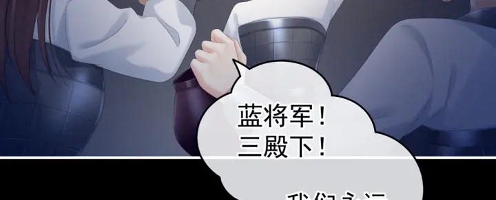 女帝多蓝颜韩漫全集-第180话 我不干净了！无删减无遮挡章节图片 