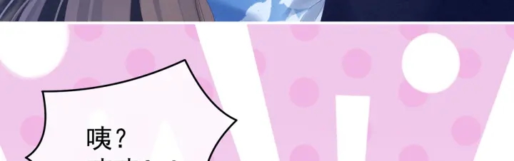 女帝多蓝颜韩漫全集-第180话 我不干净了！无删减无遮挡章节图片 