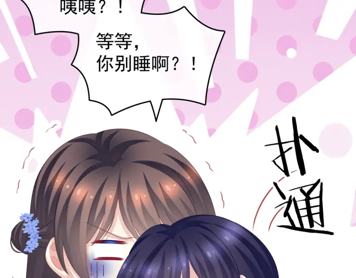 女帝多蓝颜韩漫全集-第180话 我不干净了！无删减无遮挡章节图片 