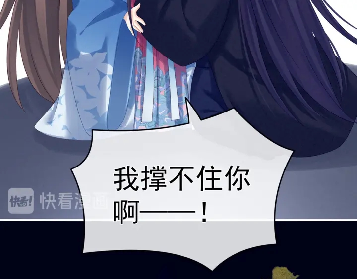 女帝多蓝颜韩漫全集-第180话 我不干净了！无删减无遮挡章节图片 